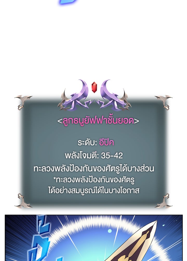 Overgeared - หน้า 84