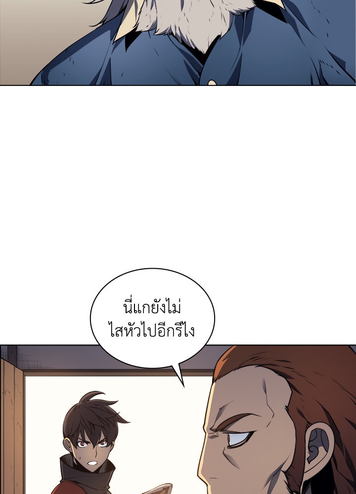 Overgeared - หน้า 89