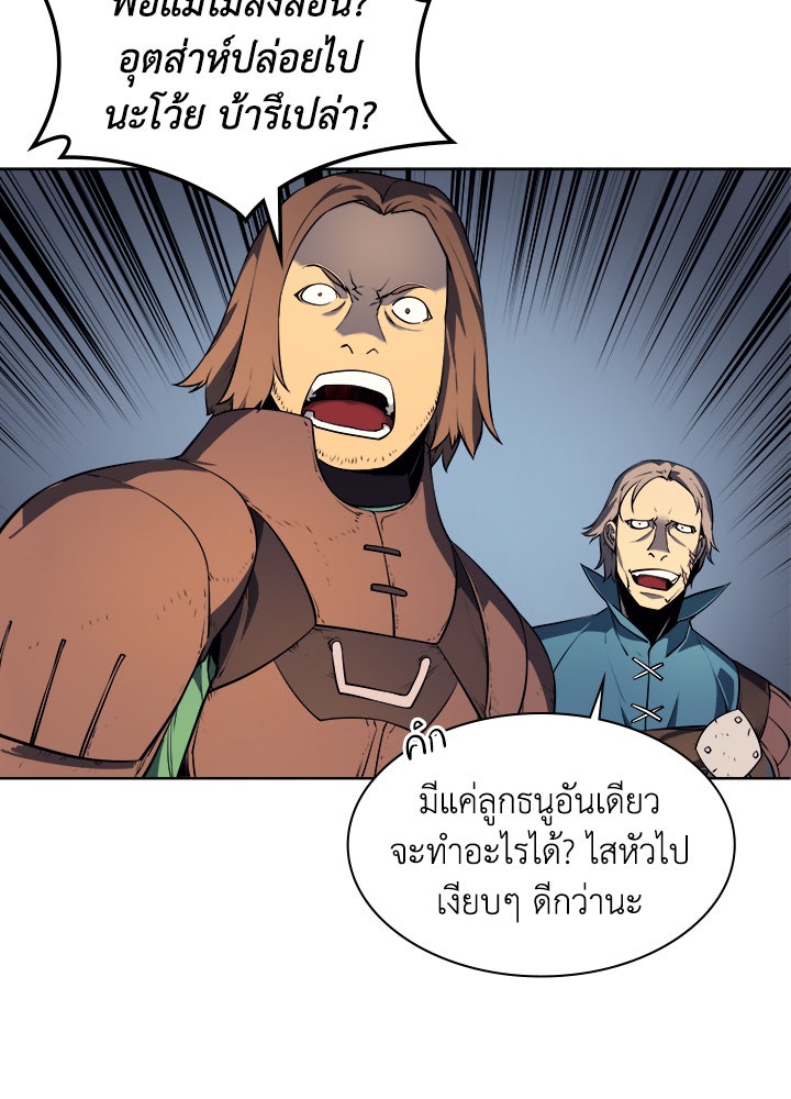 Overgeared - หน้า 91