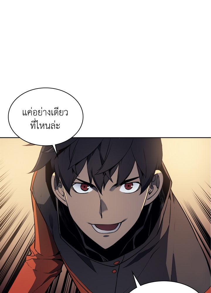 Overgeared - หน้า 92