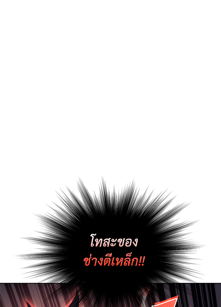 Overgeared - หน้า 1