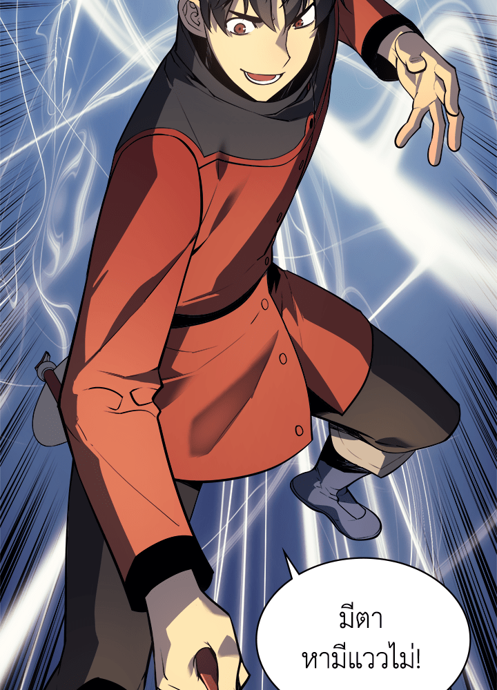 Overgeared - หน้า 10
