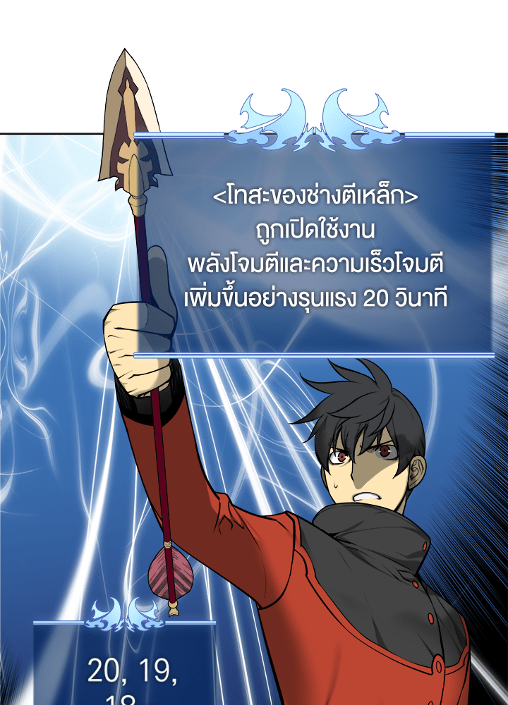 Overgeared - หน้า 13