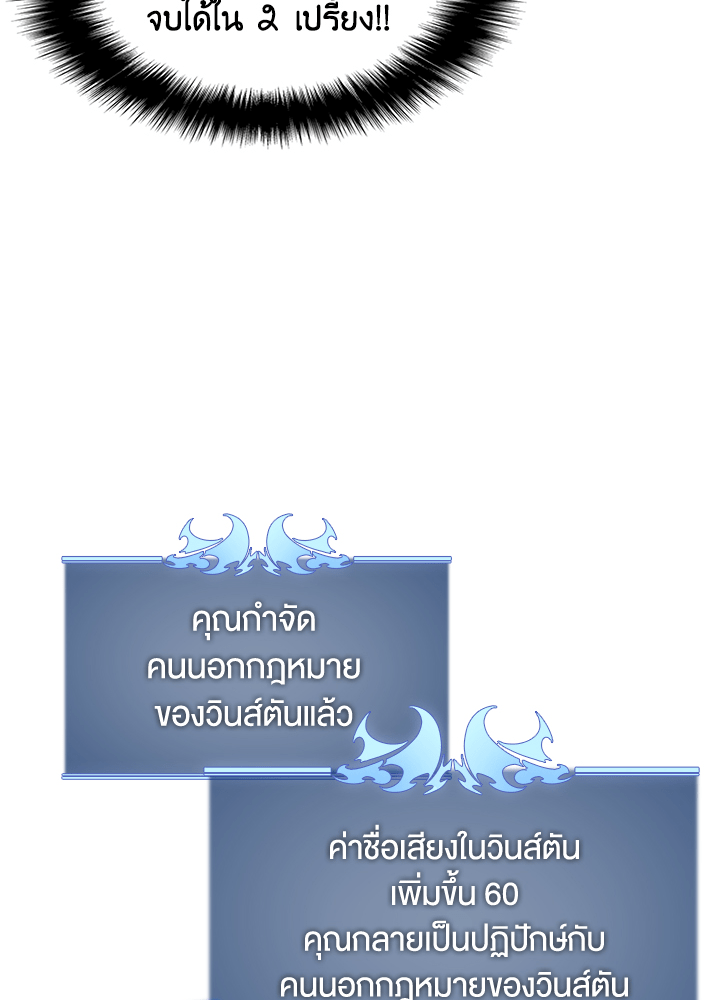 Overgeared - หน้า 16