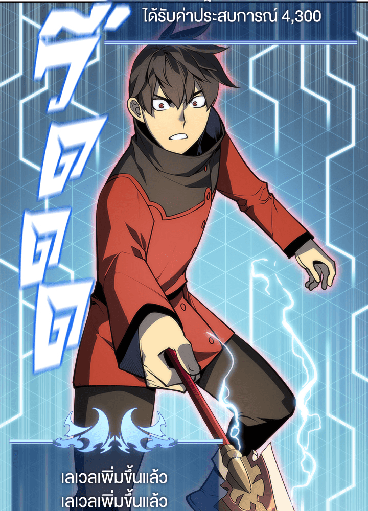 Overgeared - หน้า 17
