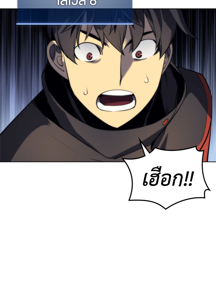 Overgeared - หน้า 19