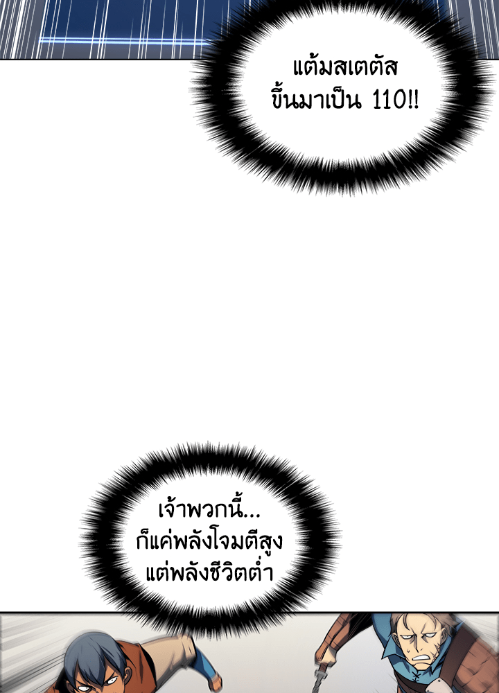Overgeared - หน้า 21
