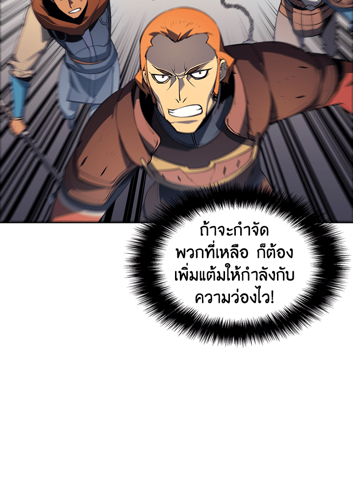 Overgeared - หน้า 22