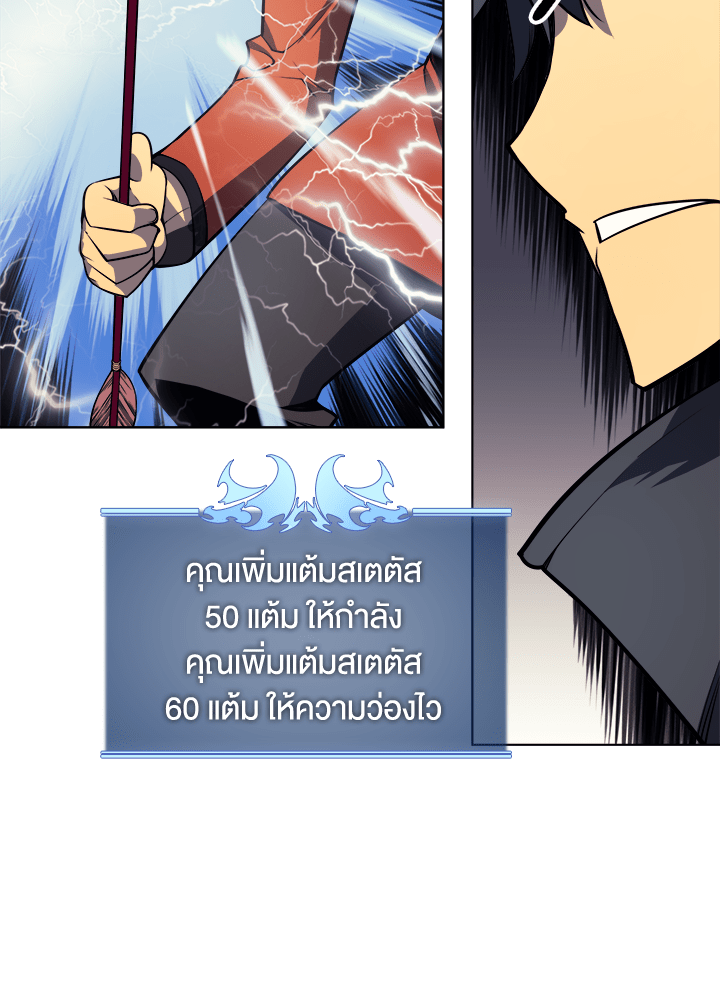 Overgeared - หน้า 24