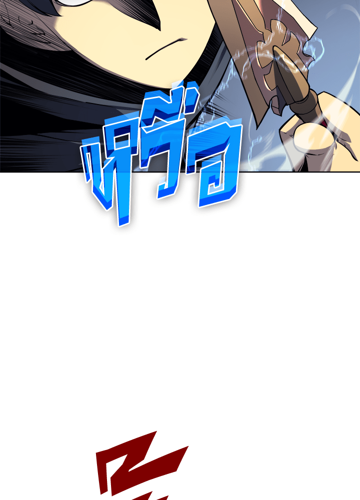 Overgeared - หน้า 27