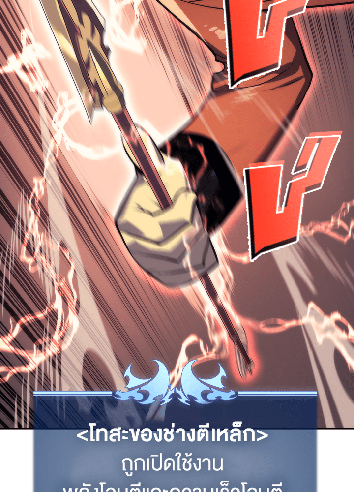 Overgeared - หน้า 3