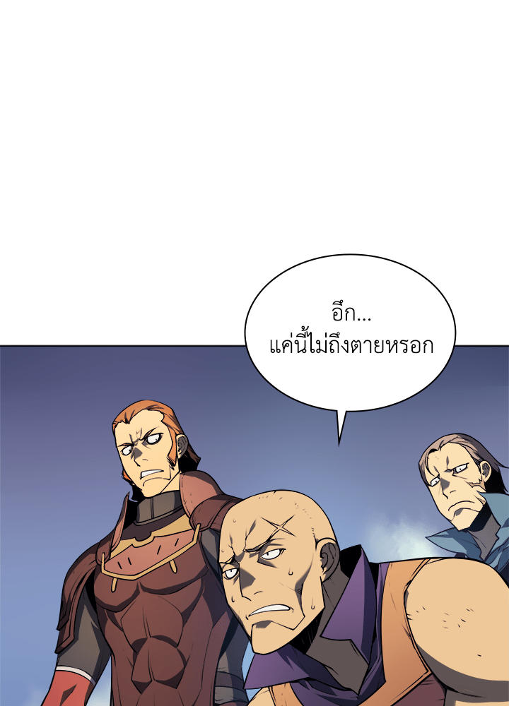 Overgeared - หน้า 31
