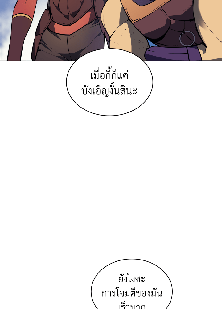 Overgeared - หน้า 32