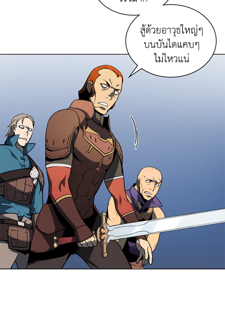 Overgeared - หน้า 33
