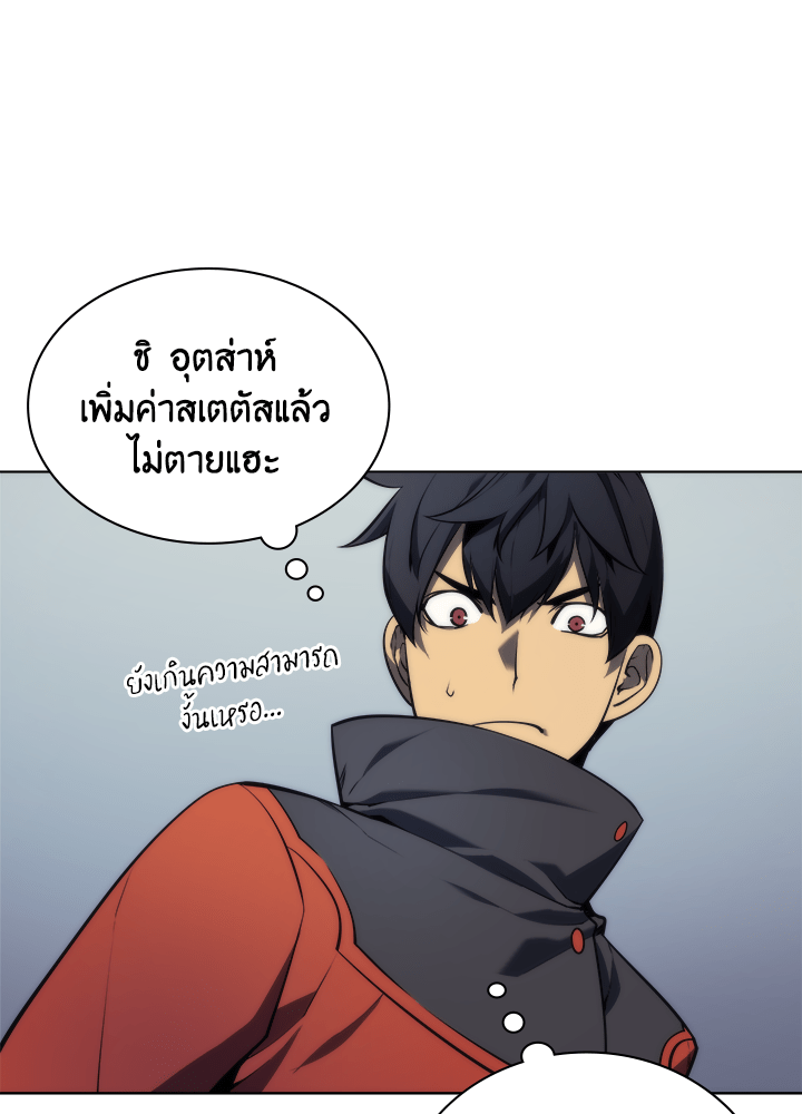 Overgeared - หน้า 34