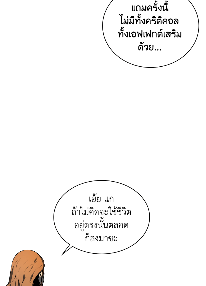 Overgeared - หน้า 35