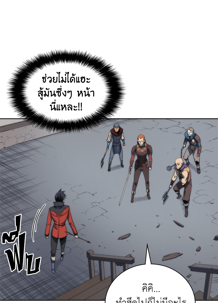 Overgeared - หน้า 37