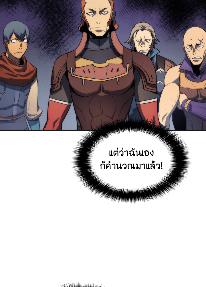 Overgeared - หน้า 39