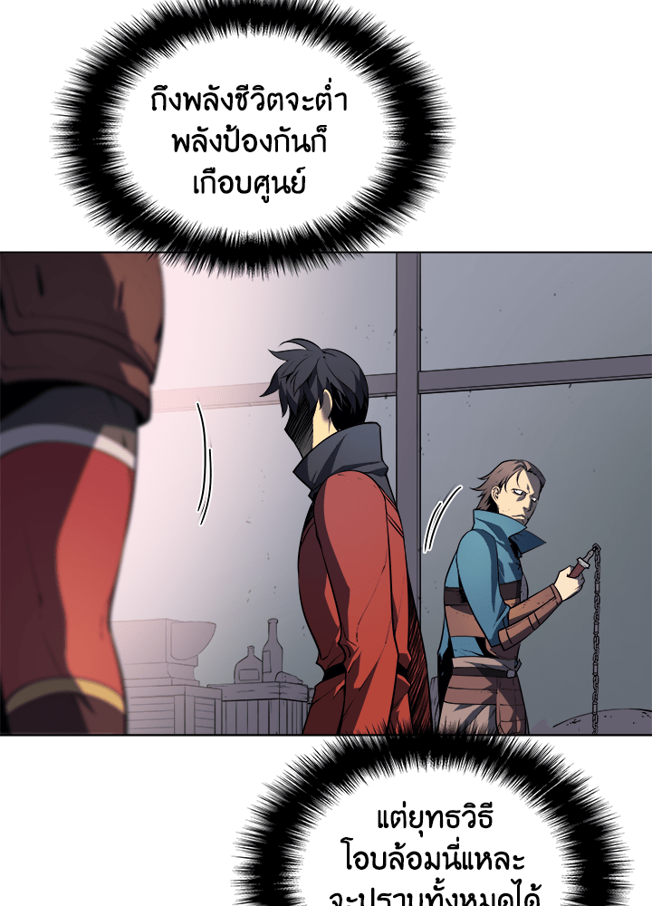 Overgeared - หน้า 40