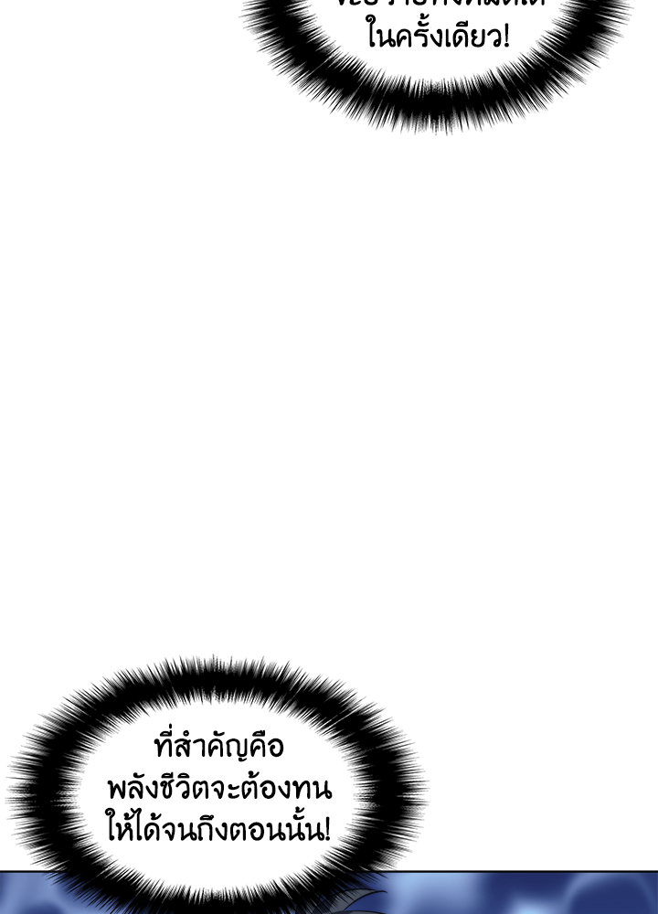 Overgeared - หน้า 41