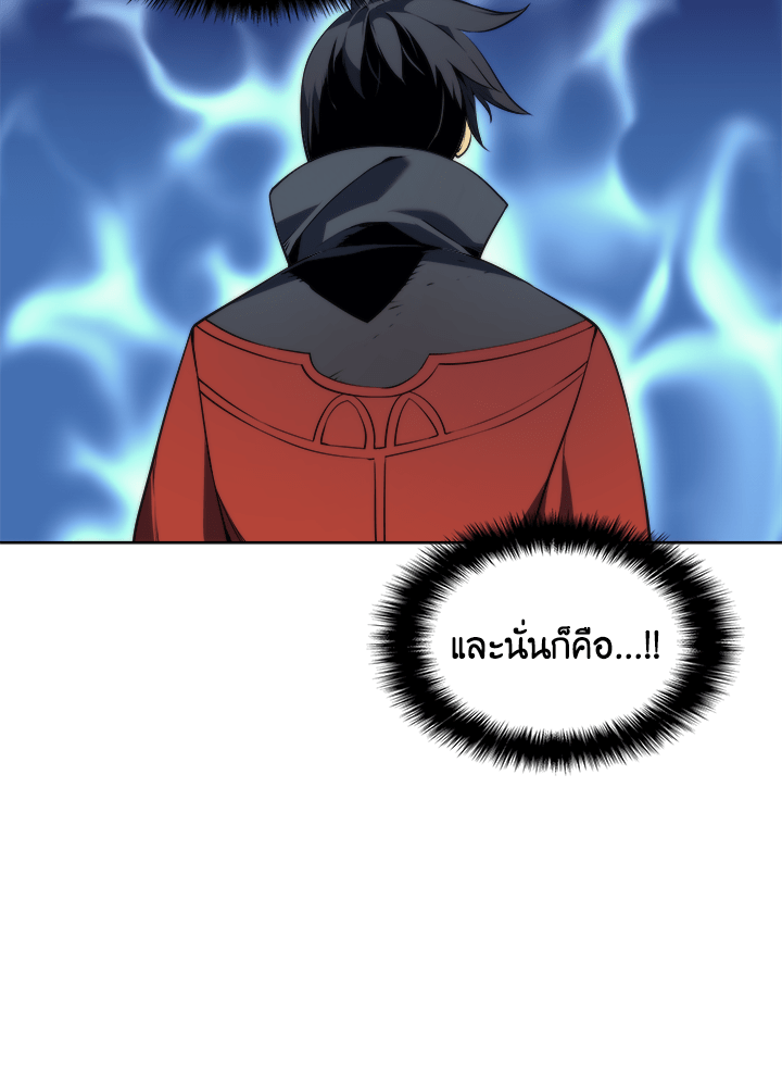 Overgeared - หน้า 42