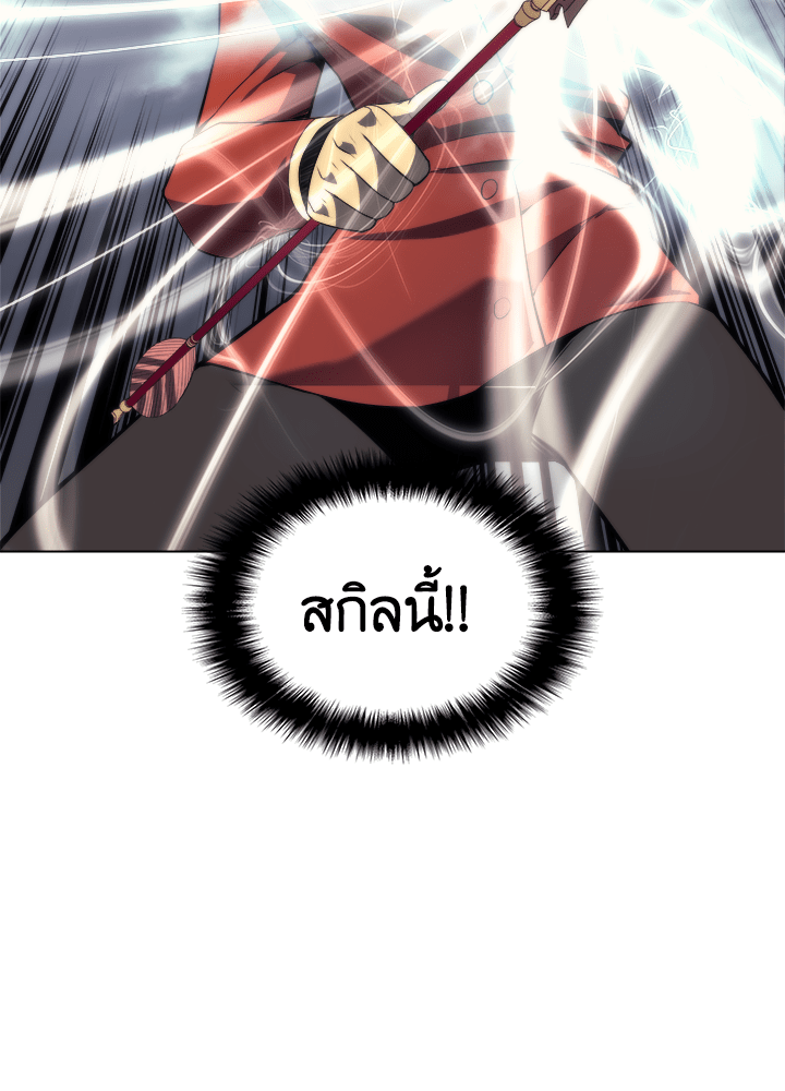 Overgeared - หน้า 44