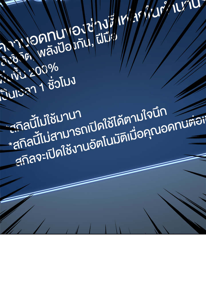 Overgeared - หน้า 48