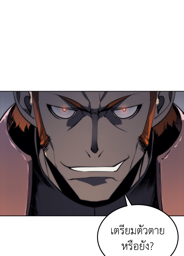 Overgeared - หน้า 49