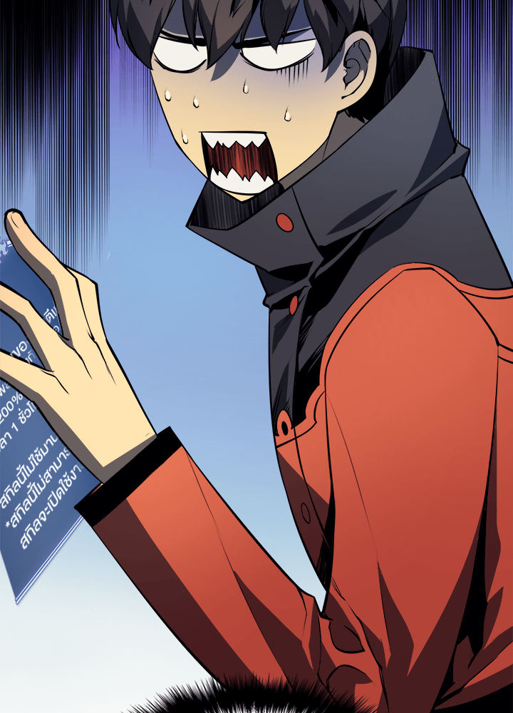 Overgeared - หน้า 51
