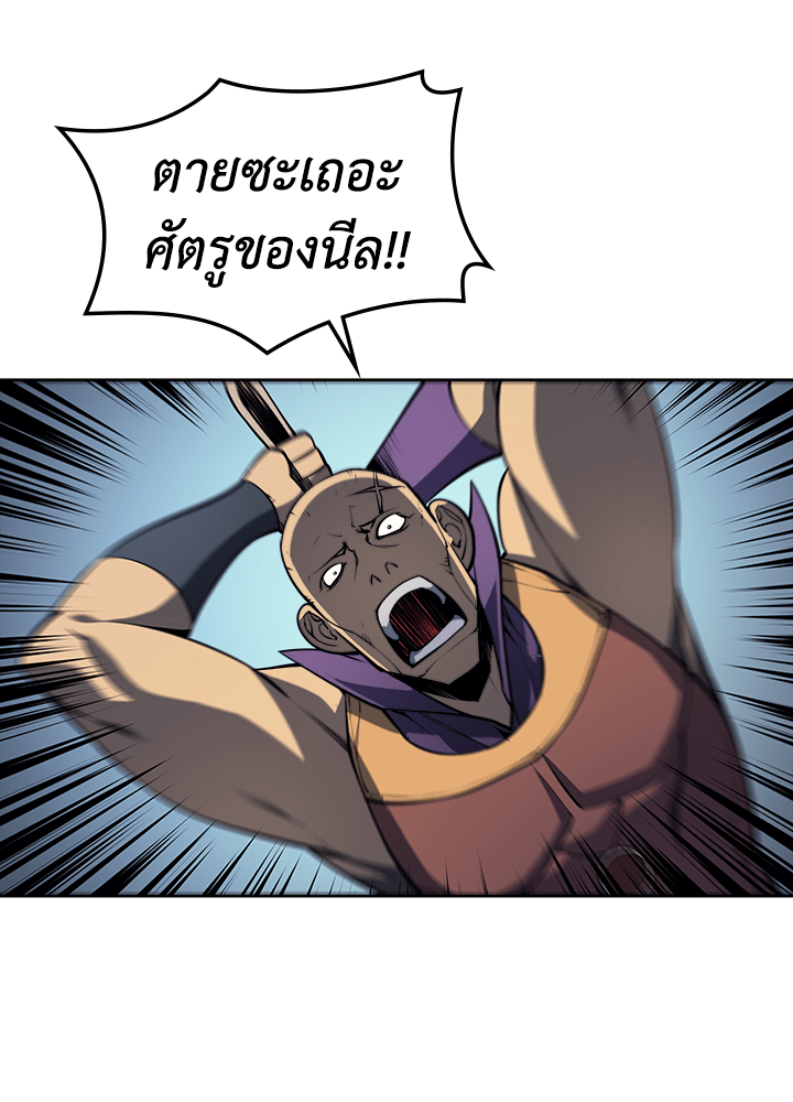 Overgeared - หน้า 53