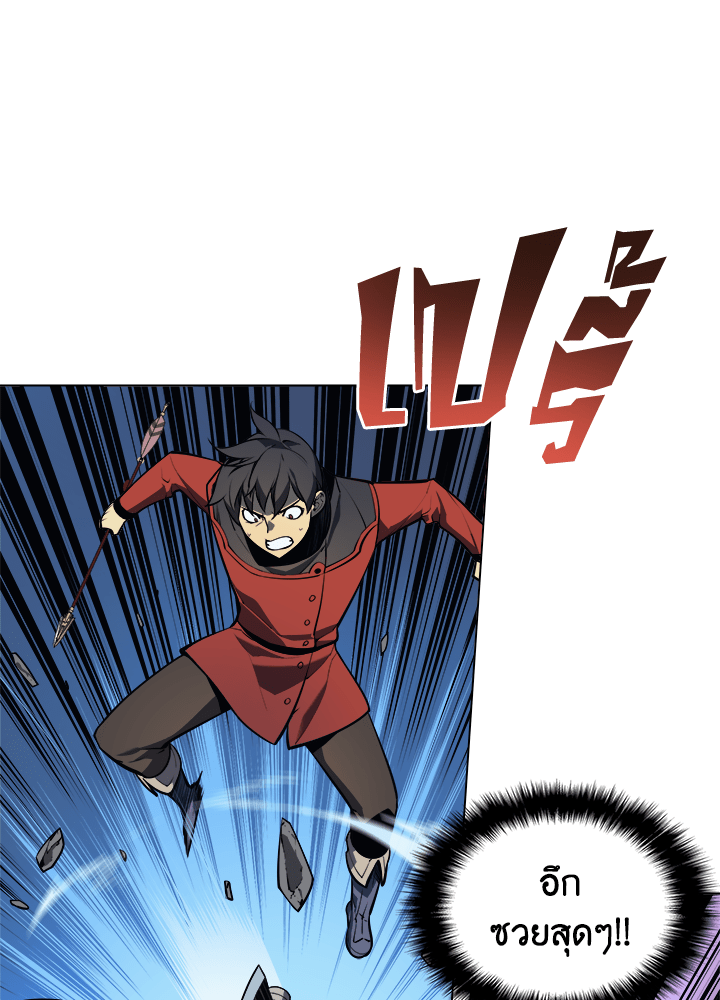 Overgeared - หน้า 54