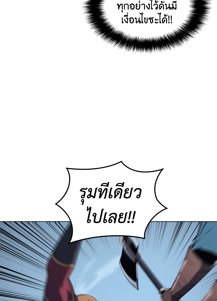 Overgeared - หน้า 56