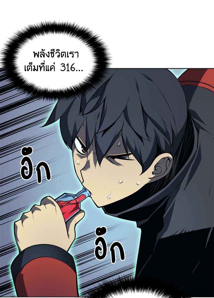 Overgeared - หน้า 59