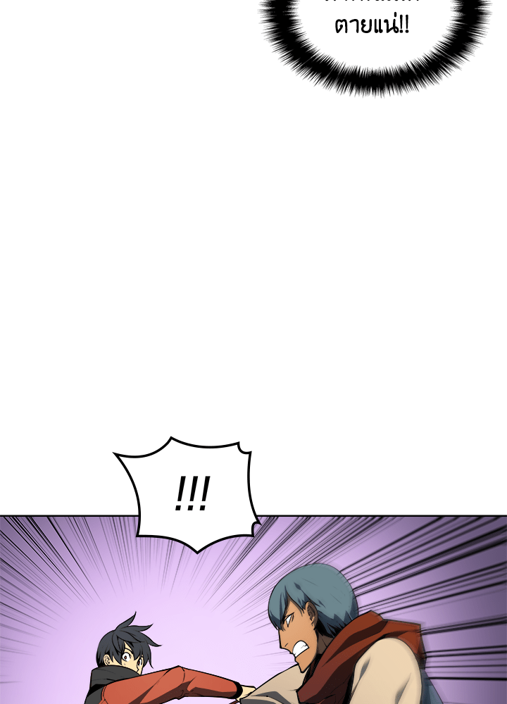 Overgeared - หน้า 62