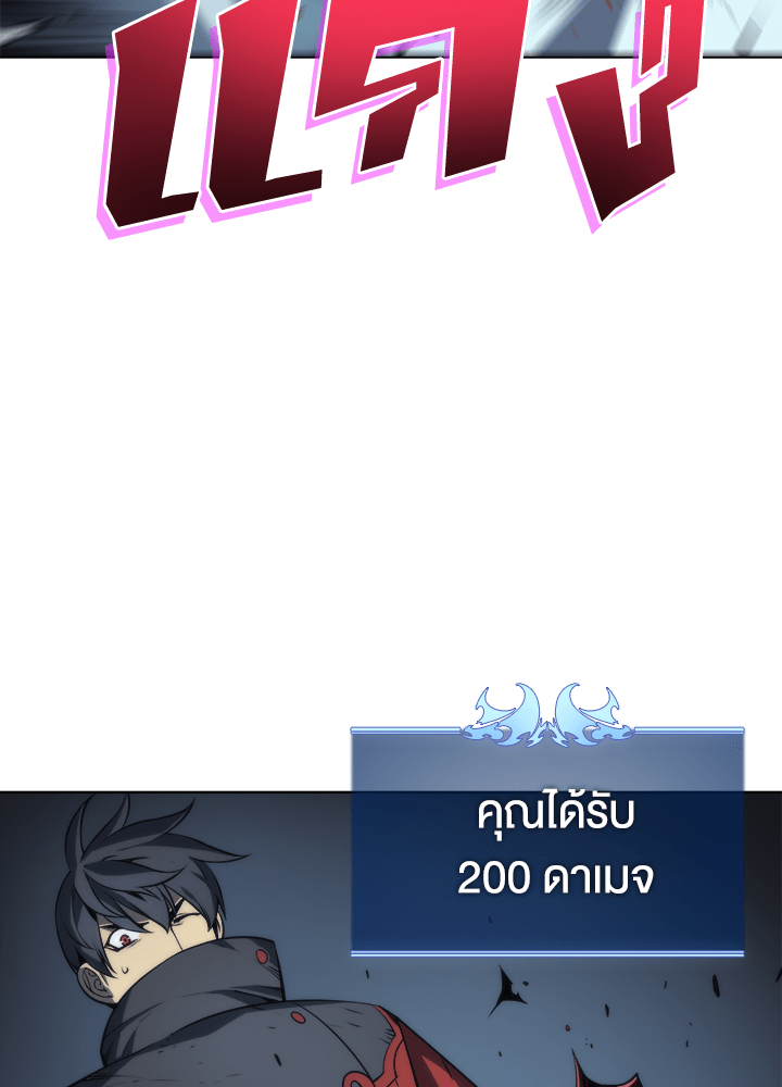 Overgeared - หน้า 67