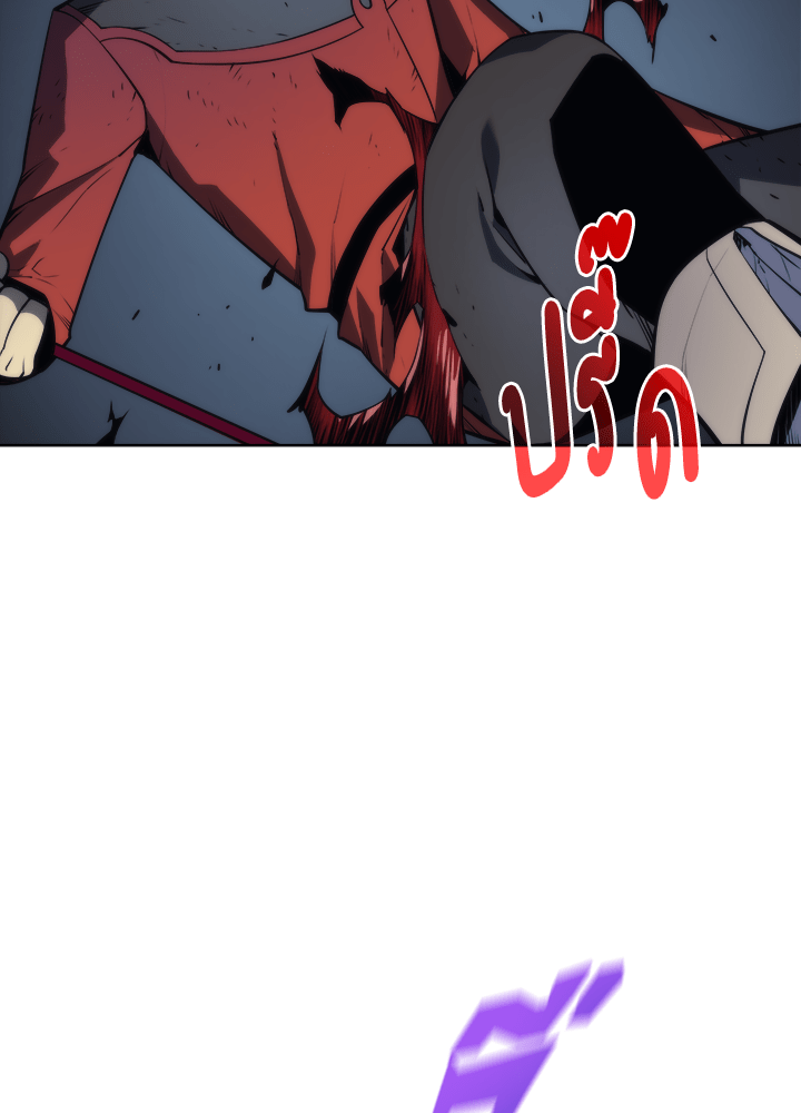 Overgeared - หน้า 68
