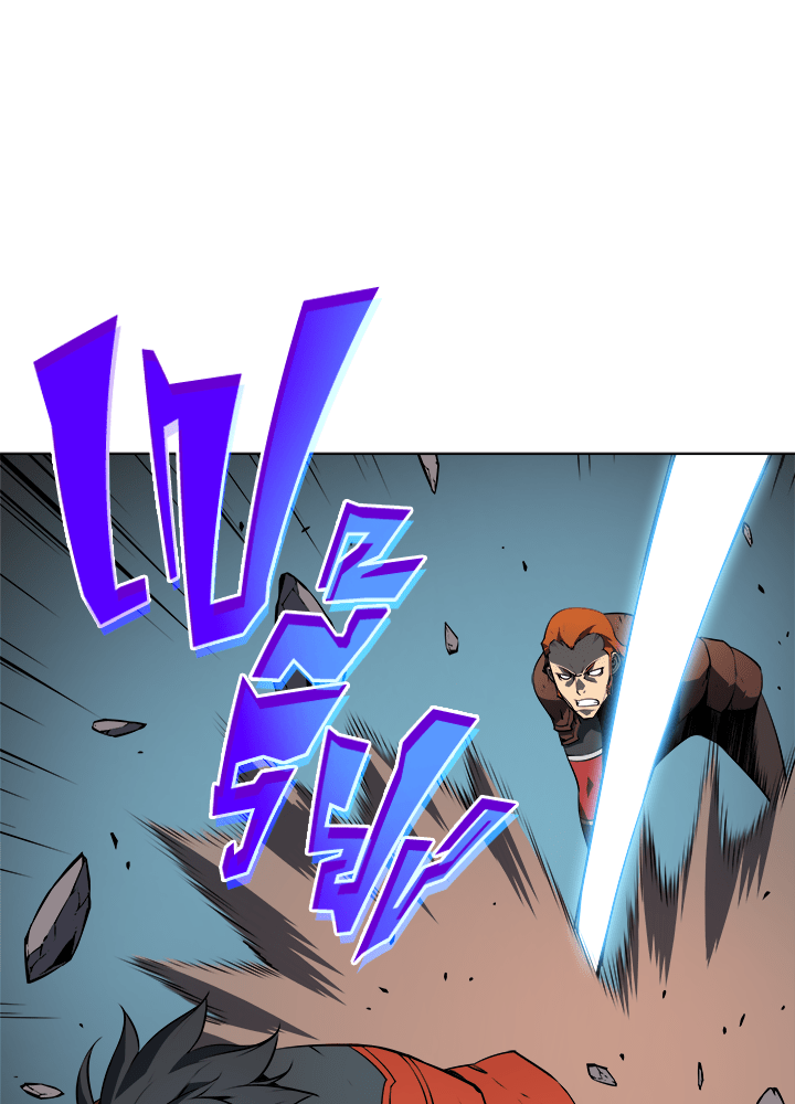 Overgeared - หน้า 70