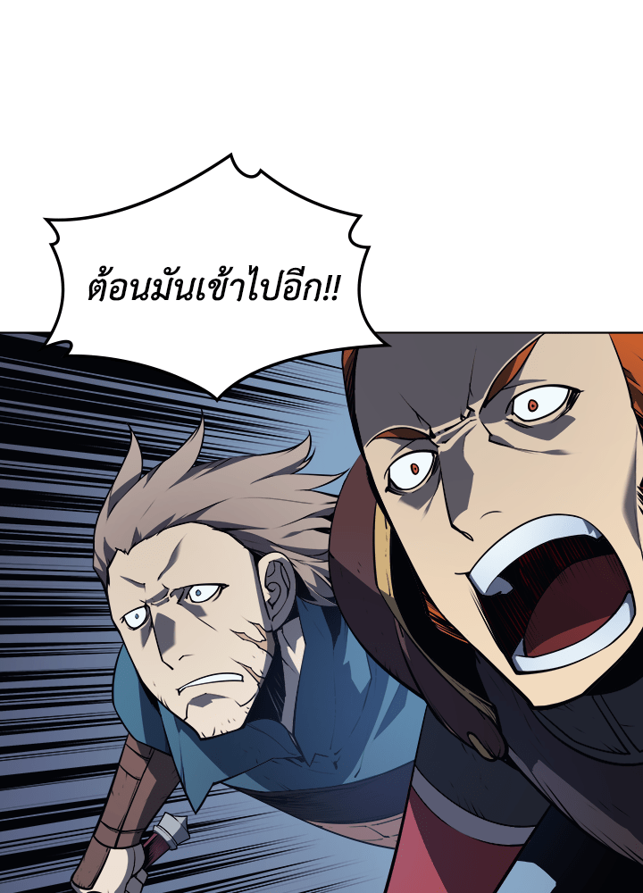 Overgeared - หน้า 75