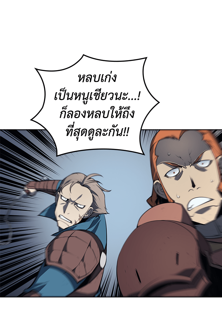 Overgeared - หน้า 78