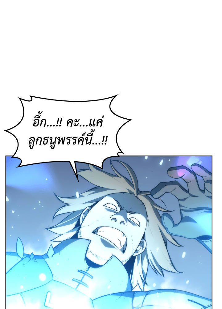 Overgeared - หน้า 8