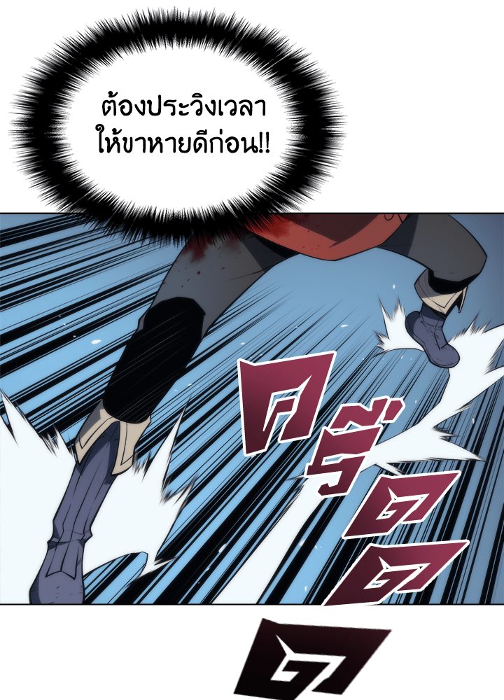 Overgeared - หน้า 81