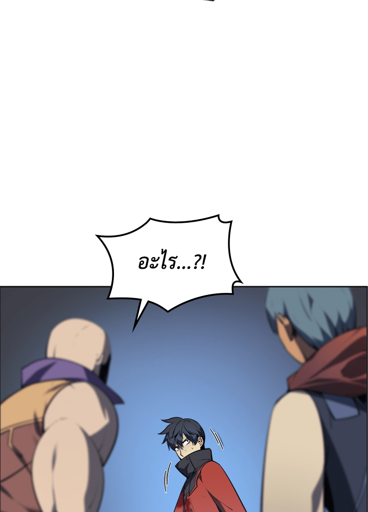 Overgeared - หน้า 82
