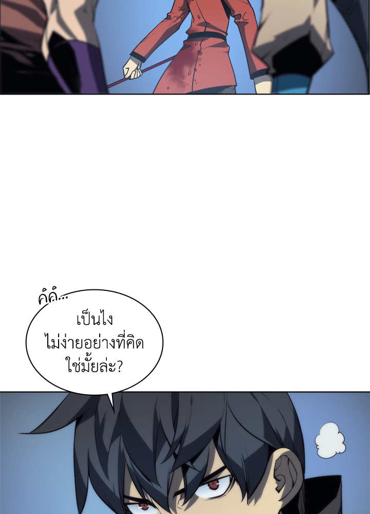 Overgeared - หน้า 83