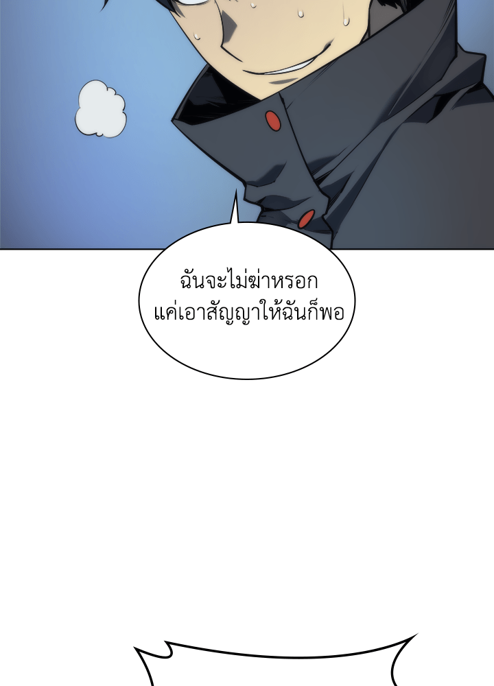 Overgeared - หน้า 84