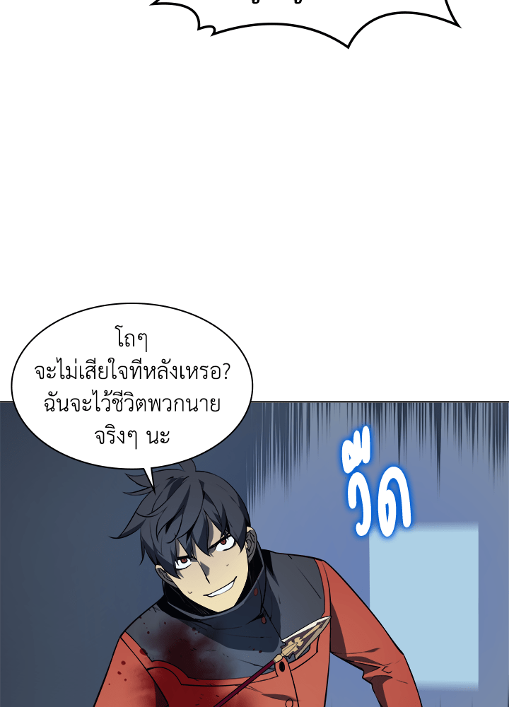 Overgeared - หน้า 86