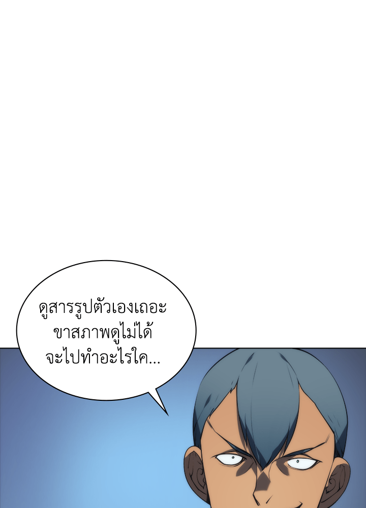 Overgeared - หน้า 89