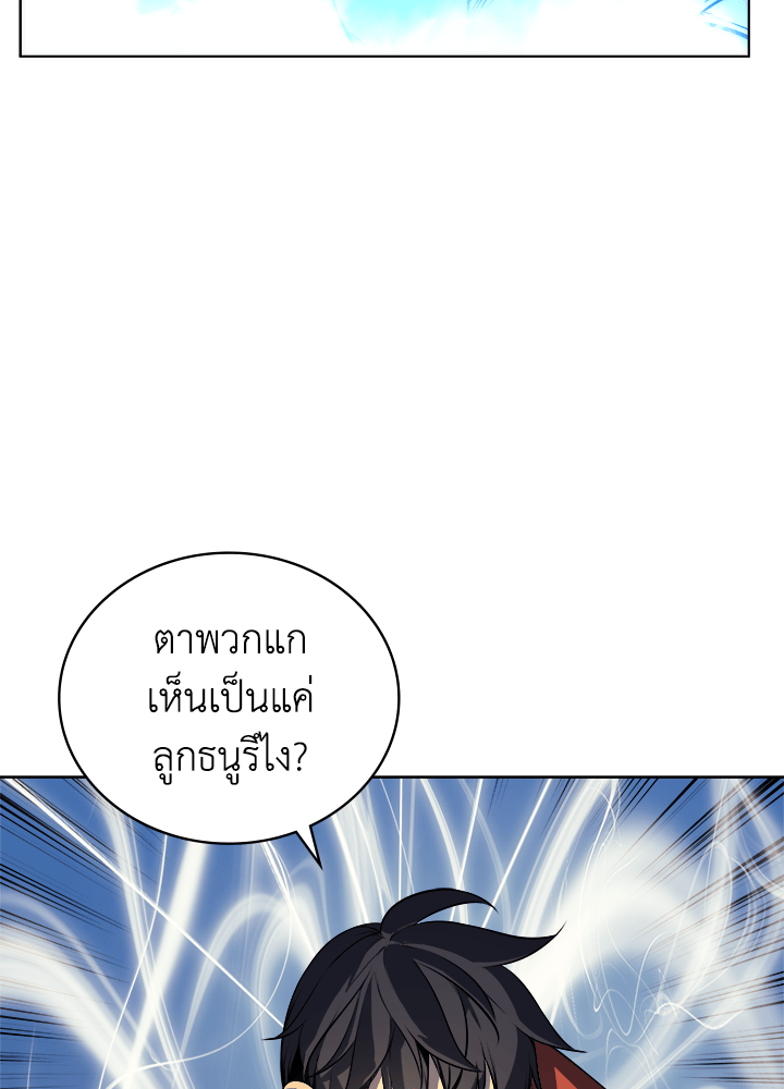 Overgeared - หน้า 9