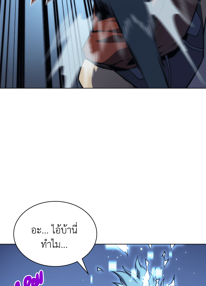 Overgeared - หน้า 92
