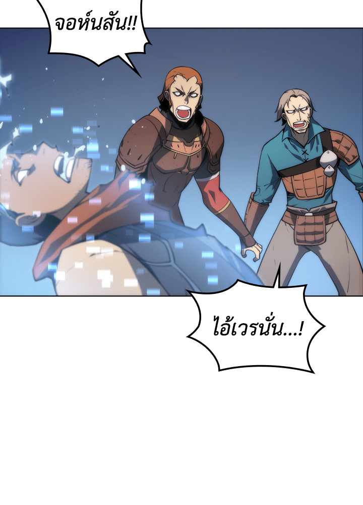 Overgeared - หน้า 94