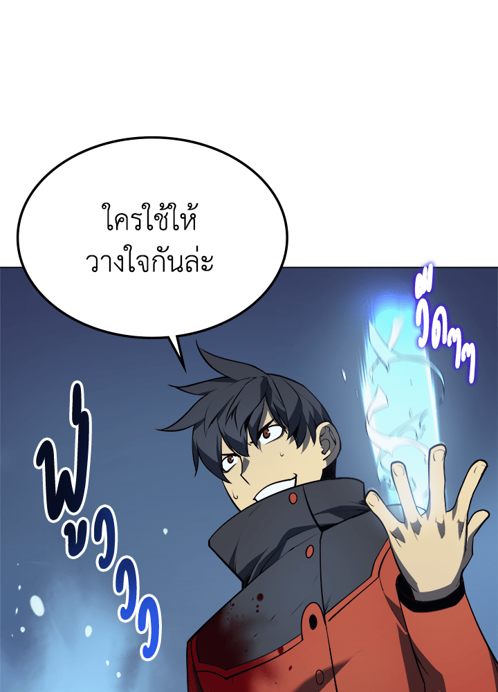 Overgeared - หน้า 95